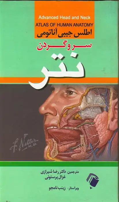 دانلود pdf کتاب اطلس جیبی آناتومی سرو گردن نتر نیل اسکات نورتون