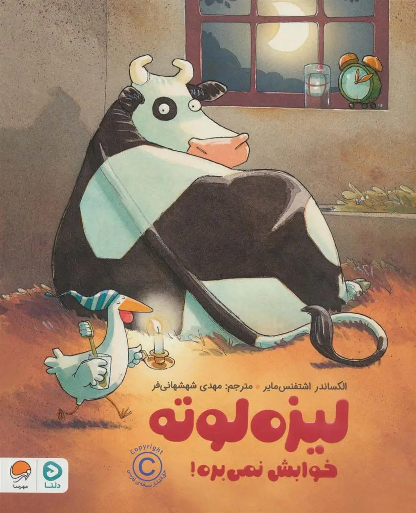 دانلود pdf کتاب لیزه لوته خوابش نمی بره! الکساندر اشتفنس مایر