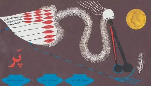 دانلود pdf کتاب پر چائو ون شوان