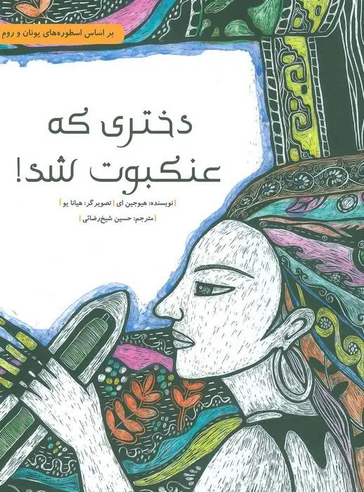 سید احمد میری