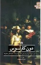 دانلود pdf کتاب دون کارلوس فریدریش شیلر