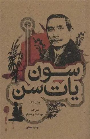 دانلود pdf کتاب فرانسوا گوژپشت سوفی کنتس دو سگور