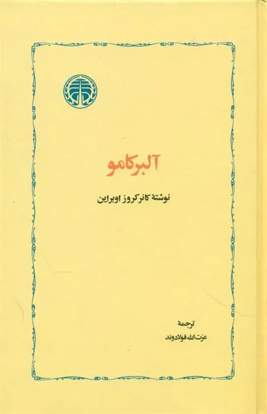 دانلود pdf کتاب آلبر کامو کانر کروز اوبراین