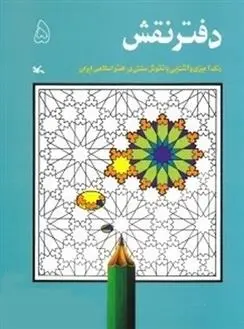 دانلود pdf کتاب نیمه تاریک جین مایر
