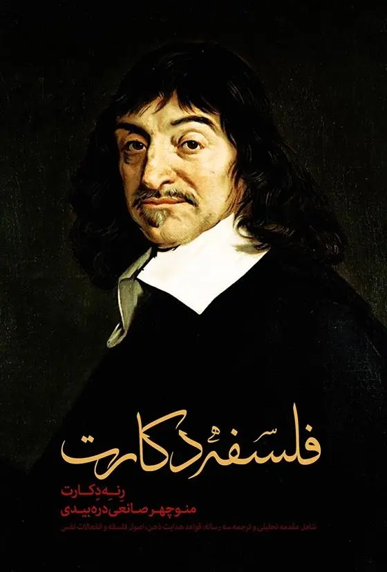 دانلود pdf کتاب وقتی مینا از خواب بیدار شد مدیا کاشیگر