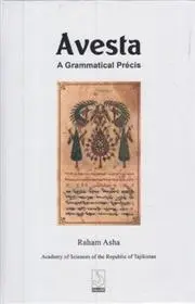 دانلود pdf کتاب من و عجیب و غریب فروزنده خداجو