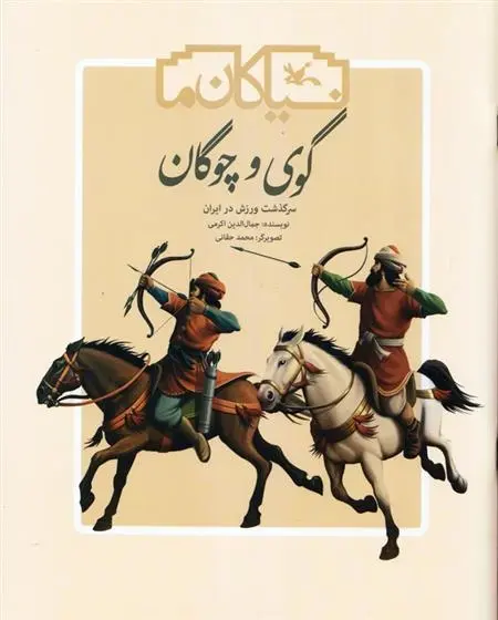 دانلود pdf کتاب صدی الحیاه (4) مسعود فکری