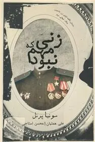 دانلود pdf کتاب قصه گلهای قالی نادر ابراهیمی