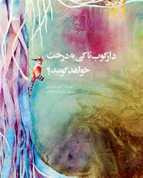 امام سجاد (ع)