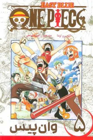 دانلود pdf کتاب وان پیس 5 ایچیرو ادا