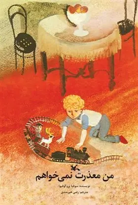 دانلود pdf کتاب حقیقت و مدارا محمد اسفندیاری