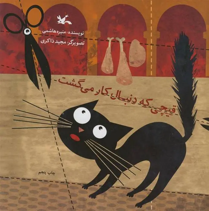 دانلود pdf کتاب A New Friend سمانه قاسمی