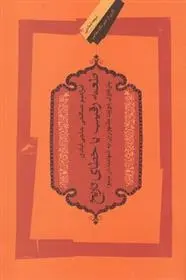 دانلود pdf کتاب طعنه رقیب یا خطای تاریخ ابراهیم صالحی حاجی آبادی