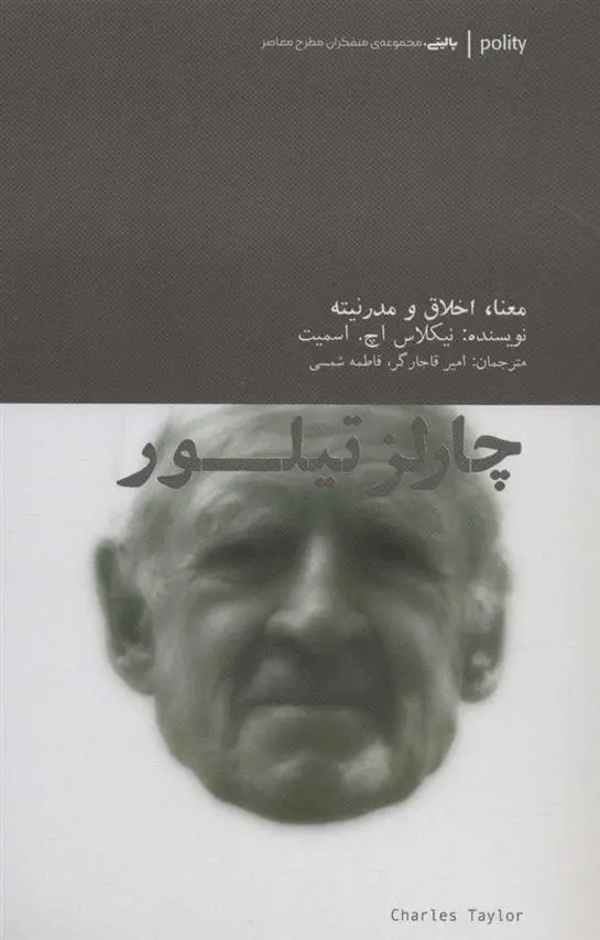 دانلود pdf کتاب چارلز تیلور نیکلاس اچ اسمیت