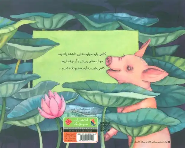 دانلود pdf کتاب دوردست ها چائو ون شوان