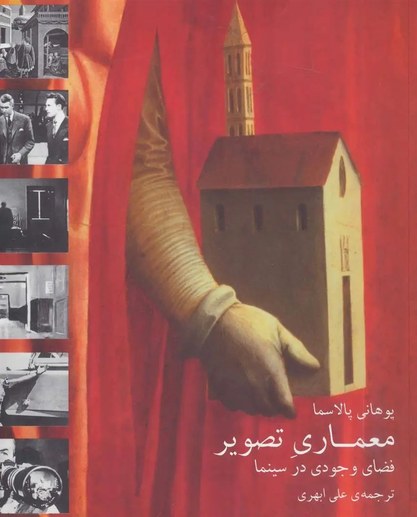 دانلود pdf کتاب معماری تصویر یوهان پالاسما