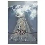 دانلود pdf کتاب سودایی زهره درانی