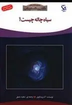 دانلود pdf کتاب هشت بهشت حسن ذوالفقاری