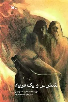 دانلود pdf کتاب شش تن و یک فریاد ابراهیم حسن بیگی