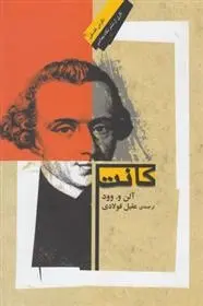 دانلود pdf کتاب کانت آلن و.وود