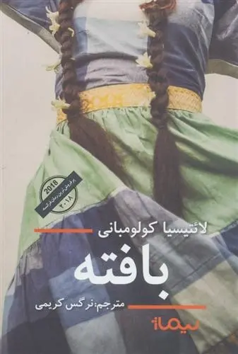 دانلود pdf کتاب تمدن درخشان ایرانیان ماریا بروسیوس