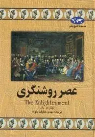 دانلود pdf کتاب عصر روشنگری جان ام دان