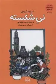 دانلود pdf کتاب نی شکسته شارادا دیودی