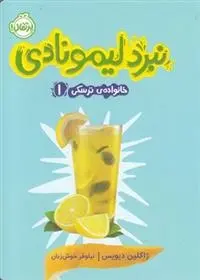 دانلود pdf کتاب نبرد لیمونادی ژاکلین دیویس