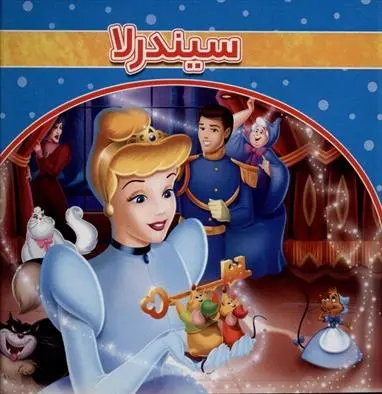 دانلود pdf کتاب سیندرلا سوزانا دیویدسون