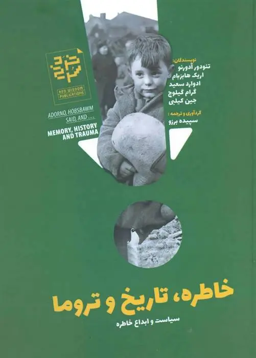دانلود pdf کتاب خاطره ، تاریخ و تروما مجموعه ی نویسندگان
