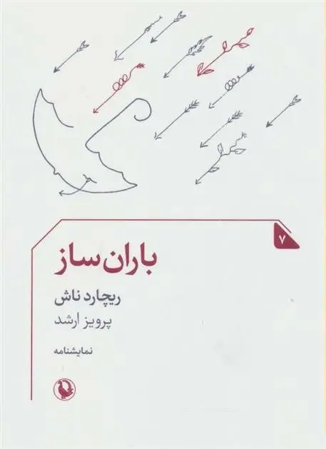 دانلود pdf کتاب باران ساز ریچارد ناش