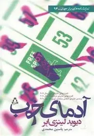 دانلود pdf کتاب آدمای خوب دیوید لینزی ابر