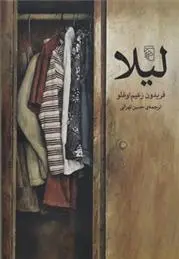 دانلود pdf کتاب لیلا فریدون زعیم اوغلو