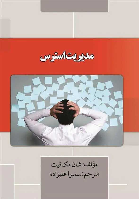 دانلود pdf کتاب ناهار لخت ویلیام اس باروز