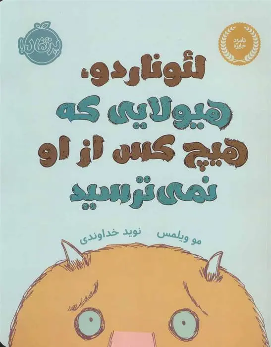 دانلود pdf کتاب لئوناردو،هیولایی که هیچ کس از او نمی ترسید مو ویلمز