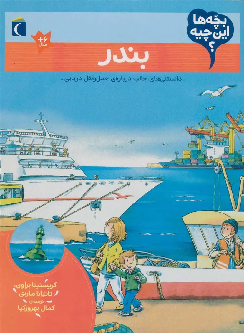 دانلود pdf کتاب بندر کریستینا براون