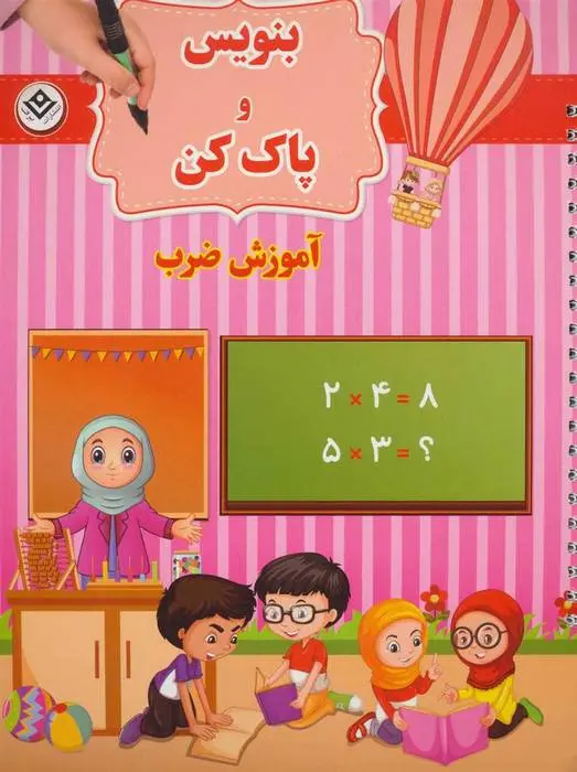 دانلود pdf کتاب وایت بردی بنویس و پاک کن سجاد قدیانی