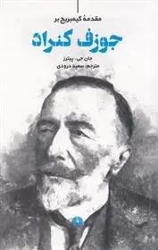 دانلود pdf کتاب قضیه ی عجیب و غریب اوریگامی یودا تام انگلبرگر