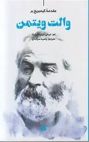 دانلود pdf کتاب مقدمه کیمبریج بر والت ویتمن ام. جیمی کیلینگزورت