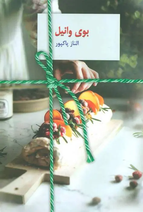 دانلود pdf کتاب بوی وانیل الناز پاکپور