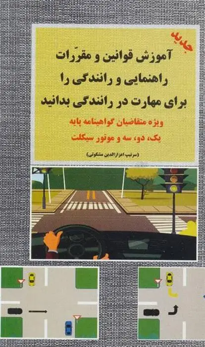 دانلود pdf کتاب کوتاه بیا! عمرم به نیامدنت قد نمی دهد… کامران رسول زاده
