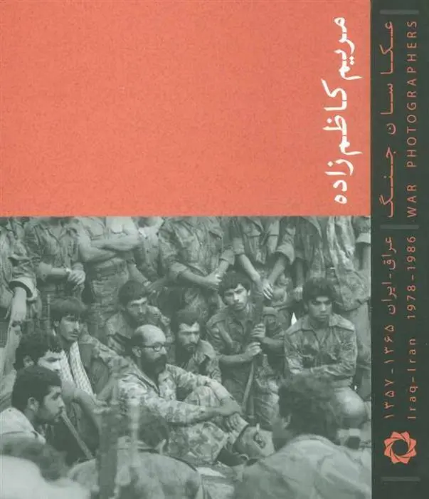 دانلود pdf کتاب عکاسان جنگ مریم کاظم زاده