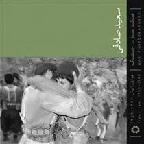 دانلود pdf کتاب عکاسان جنگ (جیبی) سعید صادقی