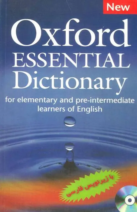 دانلود pdf کتاب Oxford Essential Dictionary هیئت مولفین انتشارات دانشگاه آکسفورد