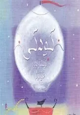 دانلود pdf کتاب کودکی کریستین بوبن