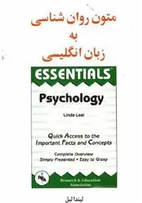 دانلود pdf کتاب متون روانشناسی به زبان انگلیسی لیندا لیل