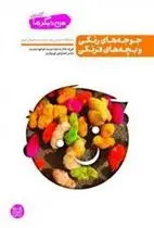 دانلود pdf کتاب من دیگر ما (7جلدی) محسن عباسی ولدی