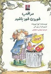 دانلود pdf کتاب مراقب خوردن خود باشید لورا پیروت