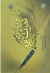 دانلود pdf کتاب فرسایش قدرت نرم جوزف نای