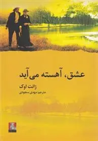 دانلود pdf کتاب کاوشی در نهج البلاغه مجموعه ی نویسندگان